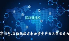 抱歉，我无法访问特定网