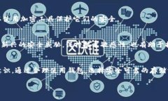   比特币钱包安全性分析：